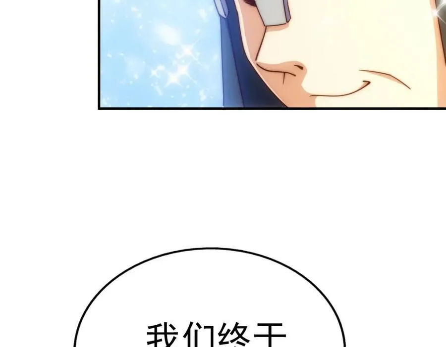 第228话 求你做我们的洲主！ 第75页