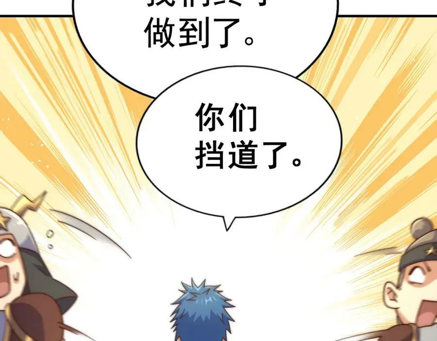 第228话 求你做我们的洲主！ 第76页