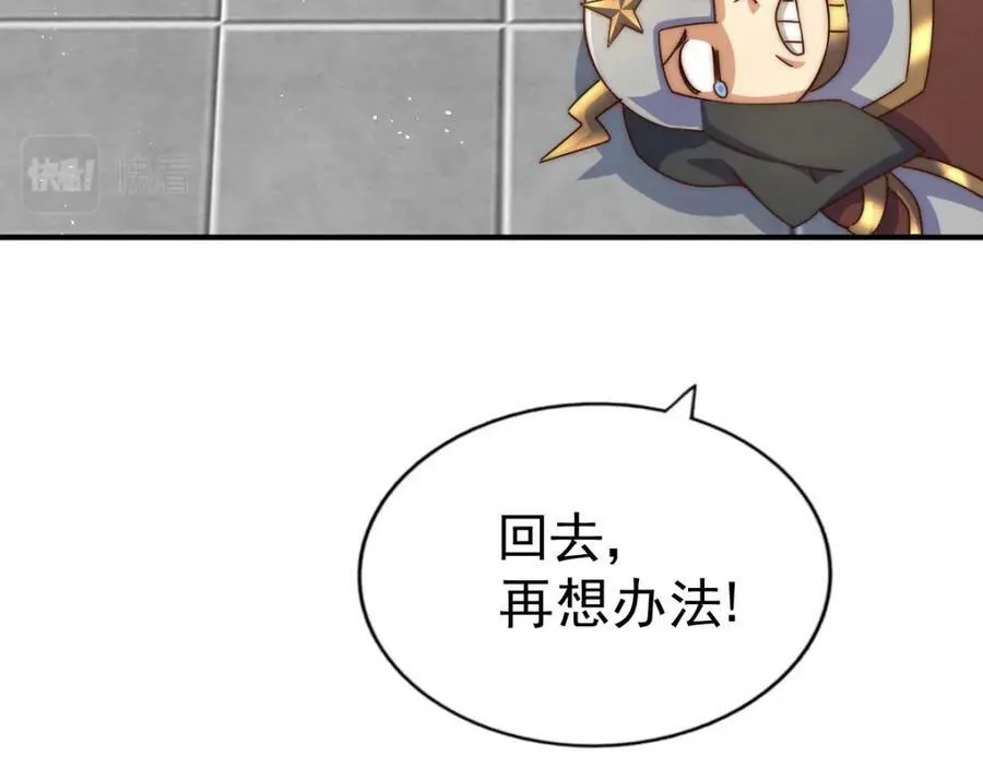 第228话 求你做我们的洲主！ 第80页