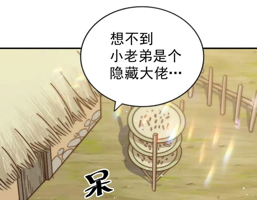 第228话 求你做我们的洲主！ 第84页