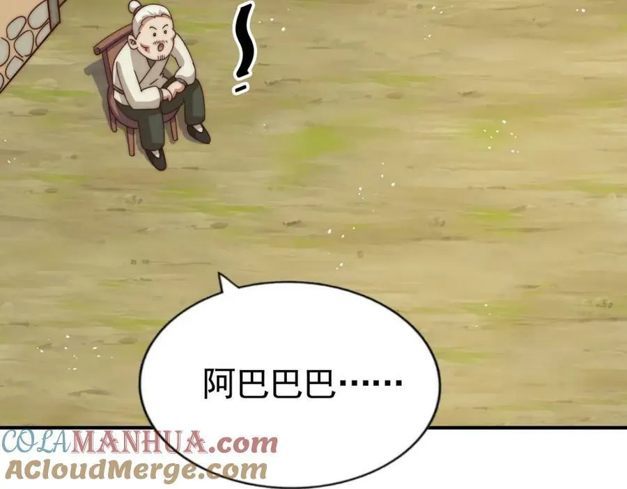 第228话 求你做我们的洲主！ 第85页