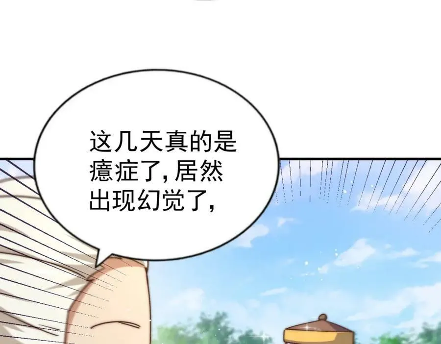 第228话 求你做我们的洲主！ 第86页