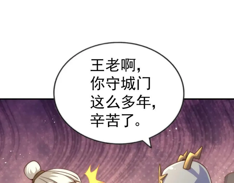 第228话 求你做我们的洲主！ 第91页