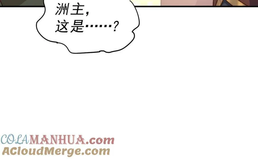 第228话 求你做我们的洲主！ 第93页
