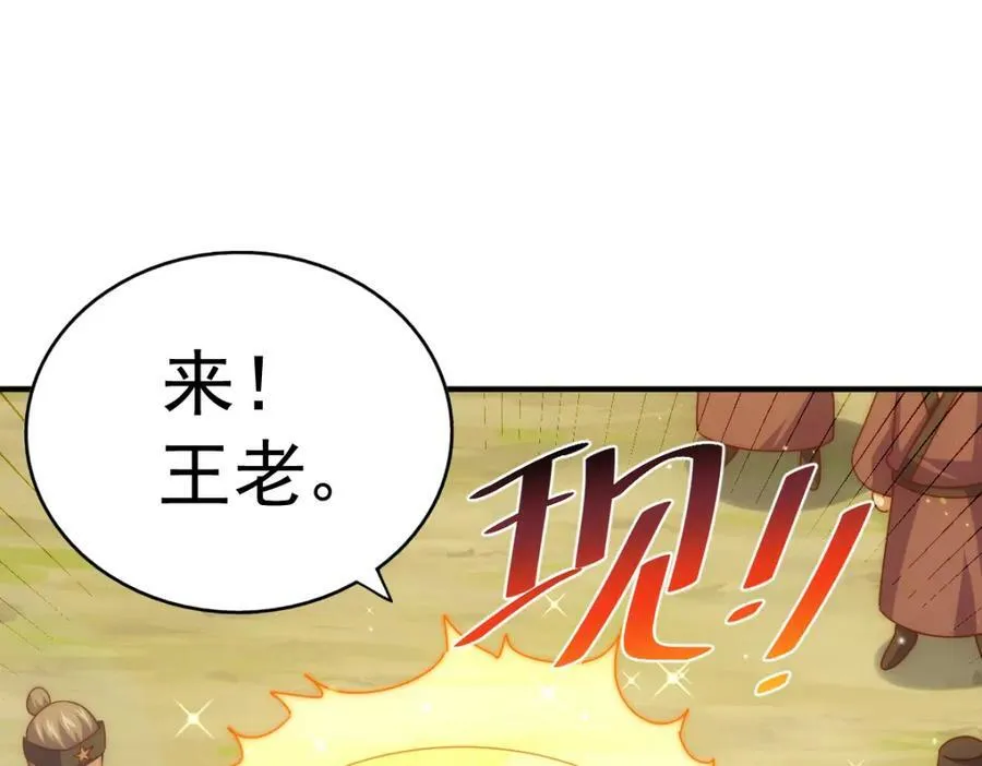 第228话 求你做我们的洲主！ 第94页