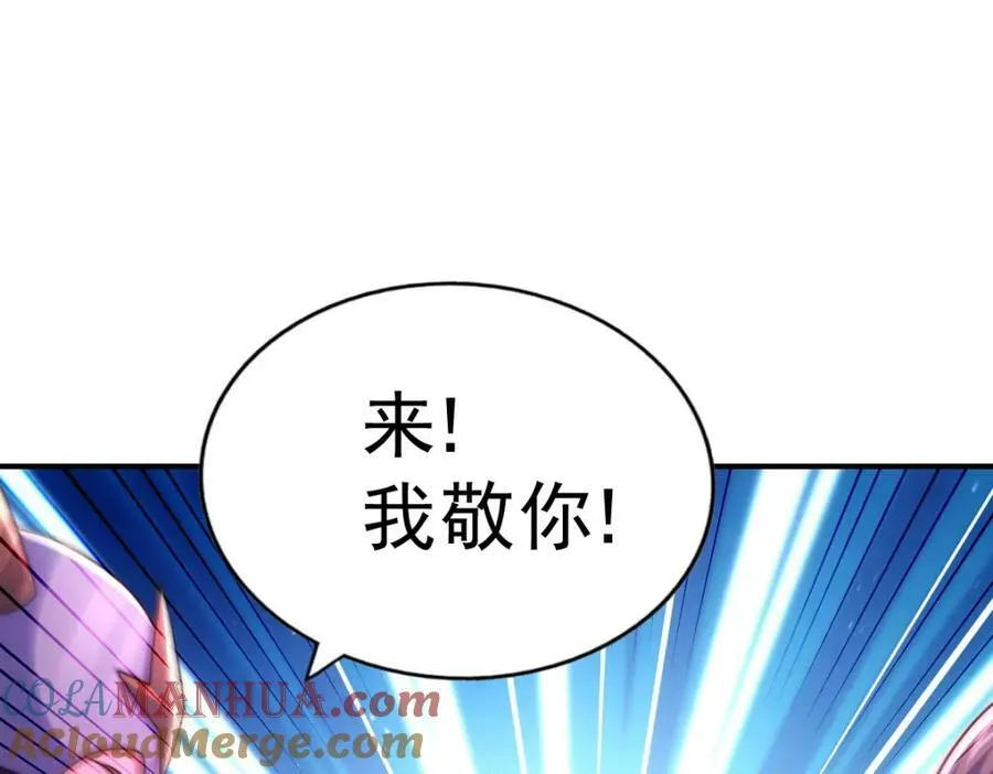 第228话 求你做我们的洲主！ 第97页
