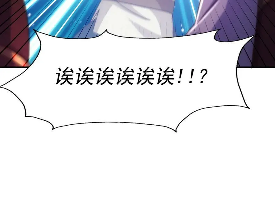 第228话 求你做我们的洲主！ 第99页