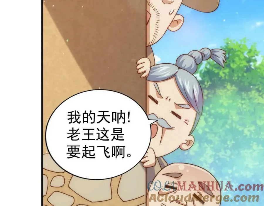 第228话 求你做我们的洲主！ 第101页