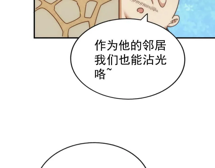 第228话 求你做我们的洲主！ 第102页