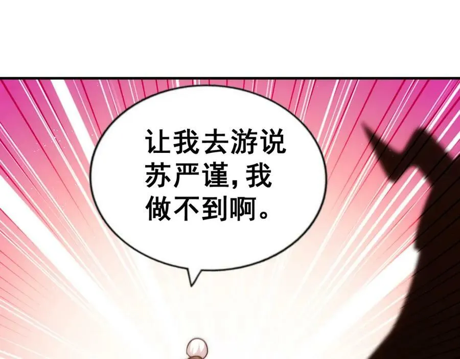 第228话 求你做我们的洲主！ 第110页