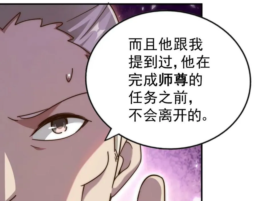 第228话 求你做我们的洲主！ 第120页