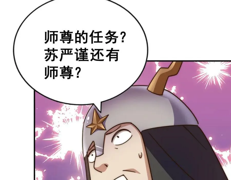 第228话 求你做我们的洲主！ 第122页