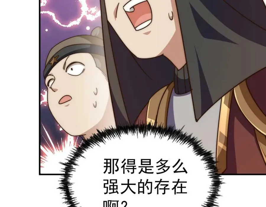 第228话 求你做我们的洲主！ 第123页