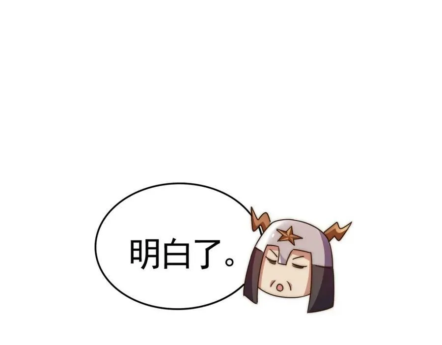 第228话 求你做我们的洲主！ 第126页