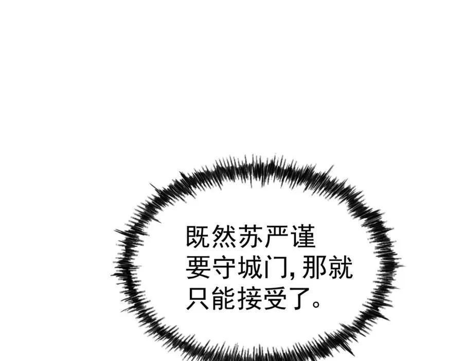 第228话 求你做我们的洲主！ 第127页