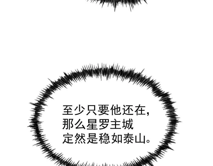 第228话 求你做我们的洲主！ 第128页
