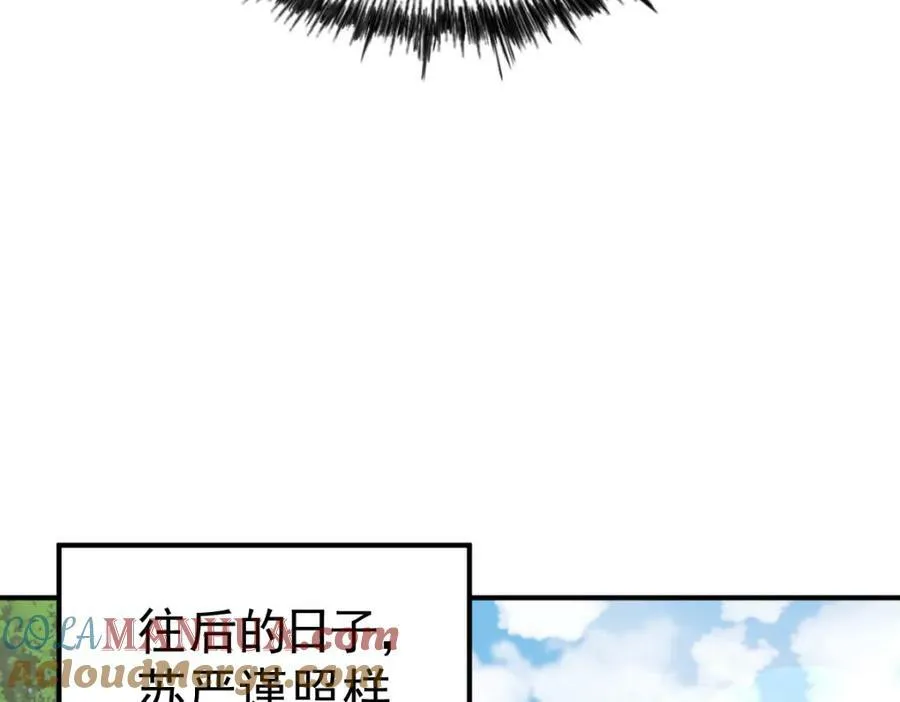 第228话 求你做我们的洲主！ 第129页