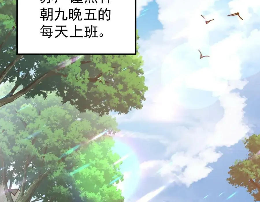 第228话 求你做我们的洲主！ 第130页
