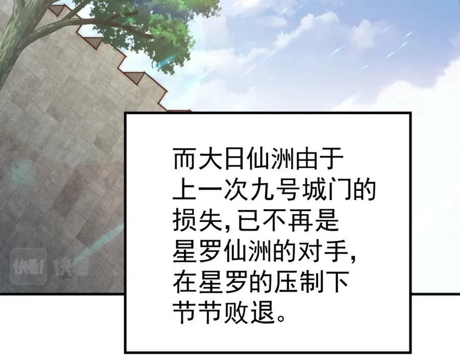 第228话 求你做我们的洲主！ 第131页