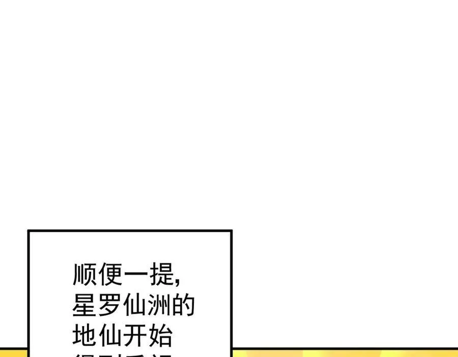第228话 求你做我们的洲主！ 第132页
