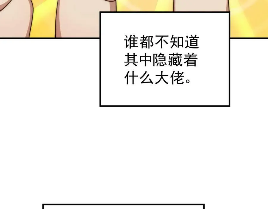 第228话 求你做我们的洲主！ 第134页