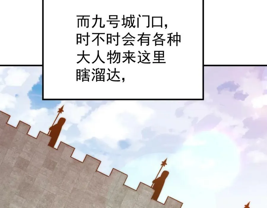 第228话 求你做我们的洲主！ 第135页