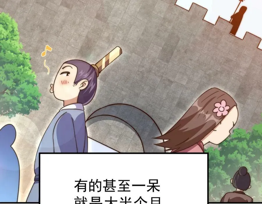 第228话 求你做我们的洲主！ 第136页