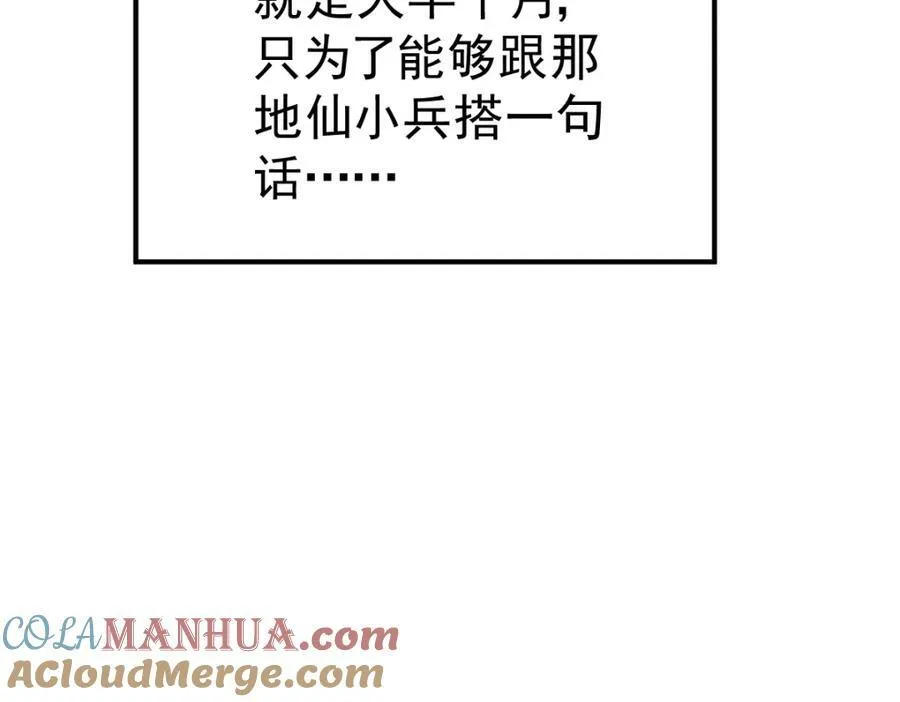 第228话 求你做我们的洲主！ 第137页