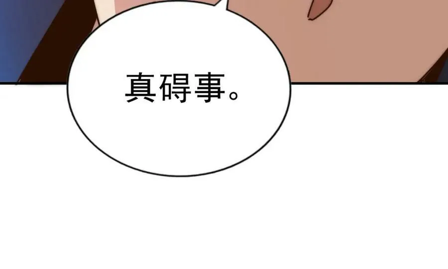 第228话 求你做我们的洲主！ 第139页
