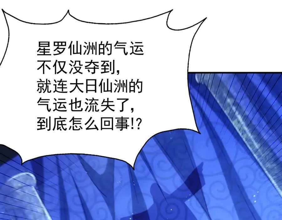 第228话 求你做我们的洲主！ 第143页