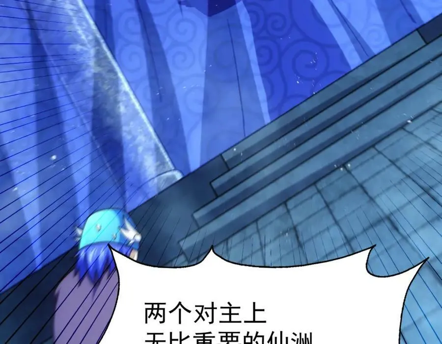 第228话 求你做我们的洲主！ 第144页