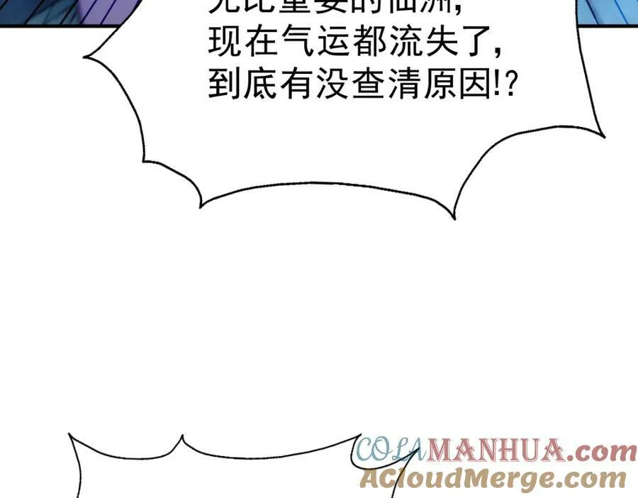 第228话 求你做我们的洲主！ 第145页