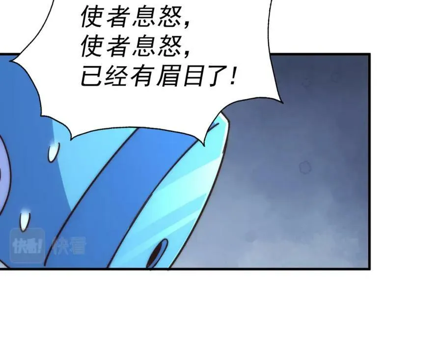 第228话 求你做我们的洲主！ 第146页