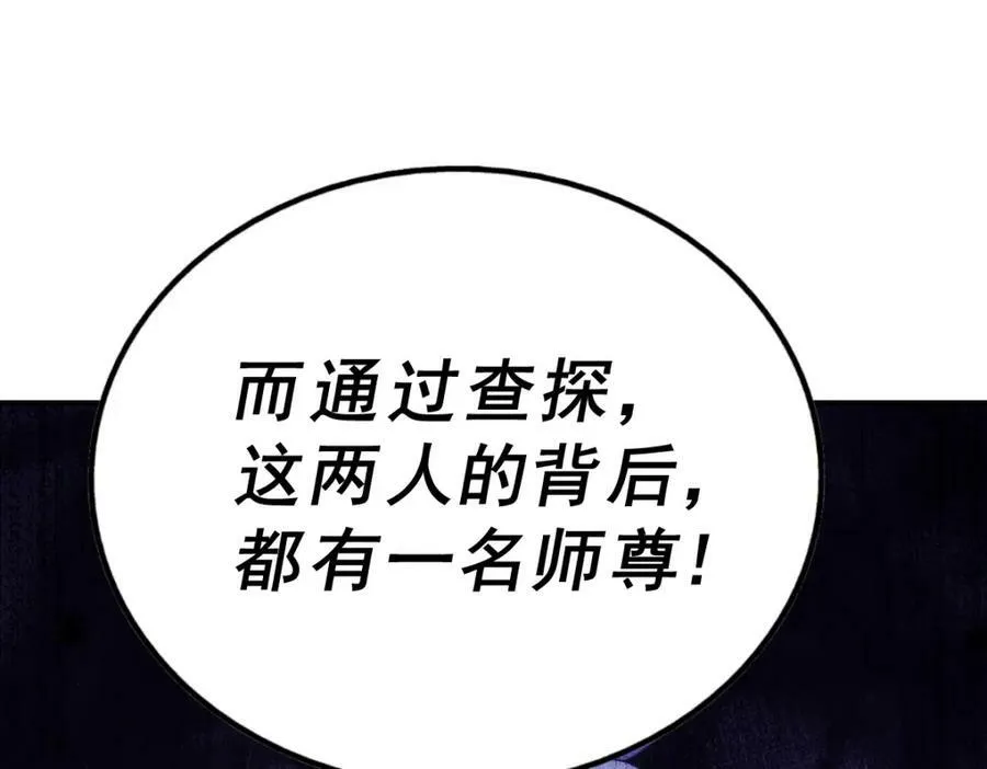 第228话 求你做我们的洲主！ 第150页