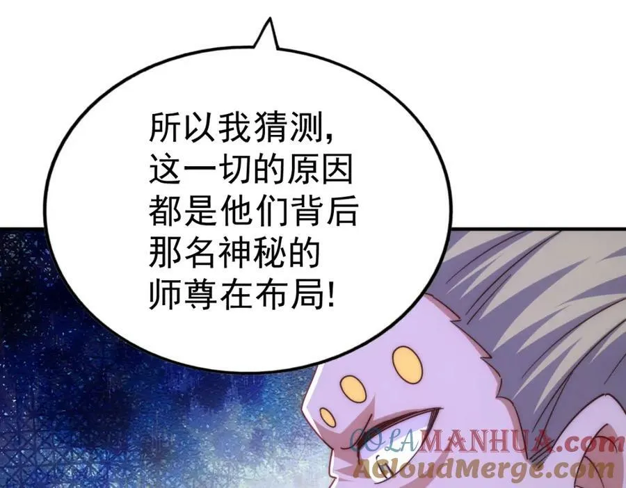 第228话 求你做我们的洲主！ 第153页