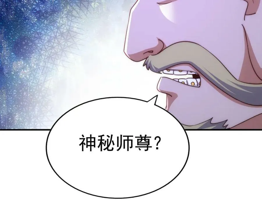 第228话 求你做我们的洲主！ 第154页