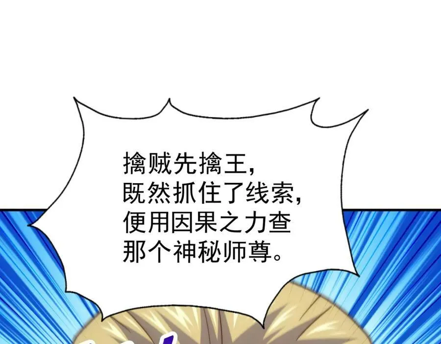 第228话 求你做我们的洲主！ 第155页