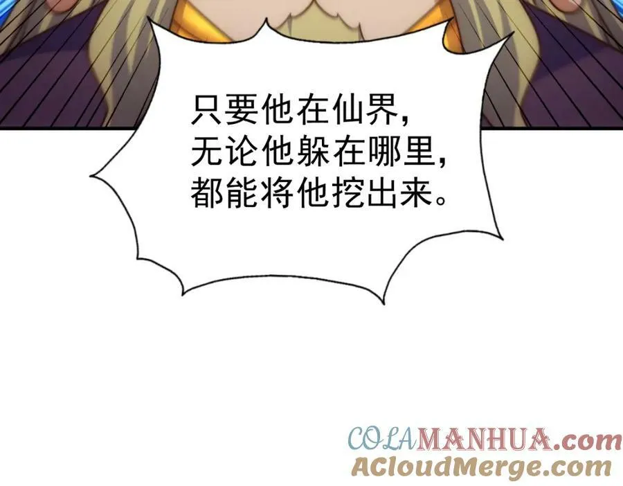 第228话 求你做我们的洲主！ 第157页