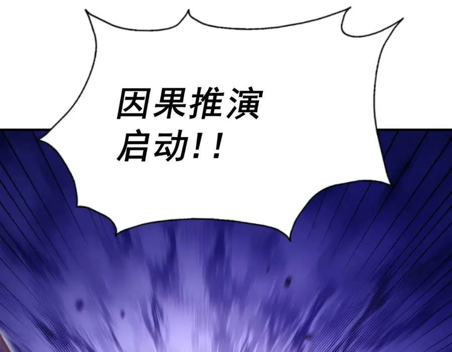 第228话 求你做我们的洲主！ 第158页