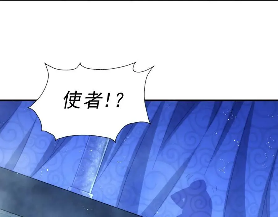 第228话 求你做我们的洲主！ 第163页