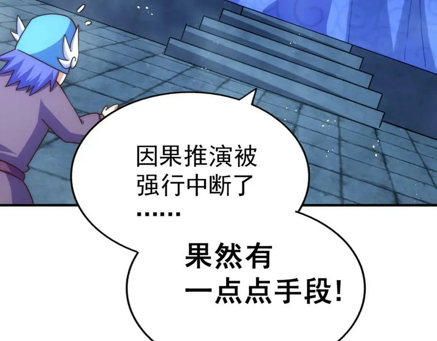 第228话 求你做我们的洲主！ 第164页