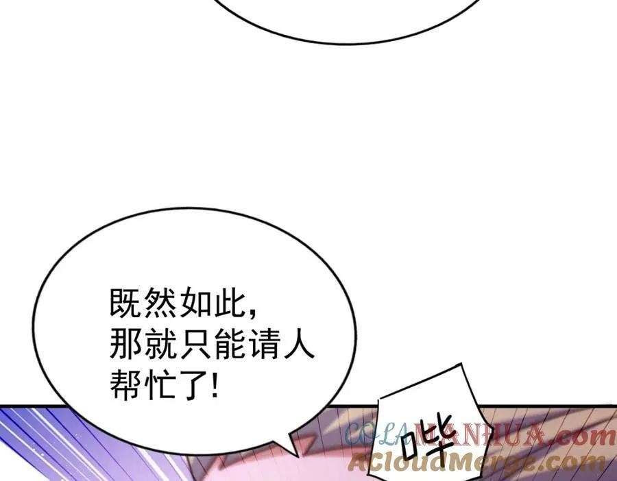 第228话 求你做我们的洲主！ 第165页