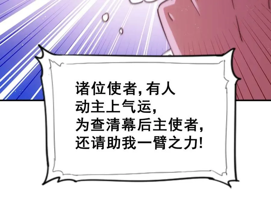 第228话 求你做我们的洲主！ 第167页