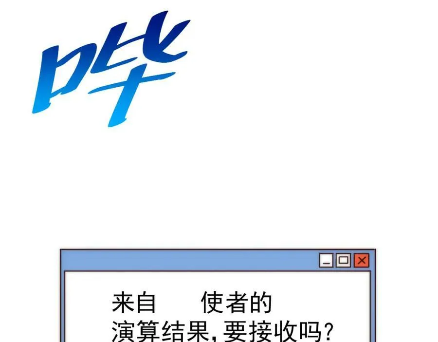 第228话 求你做我们的洲主！ 第168页