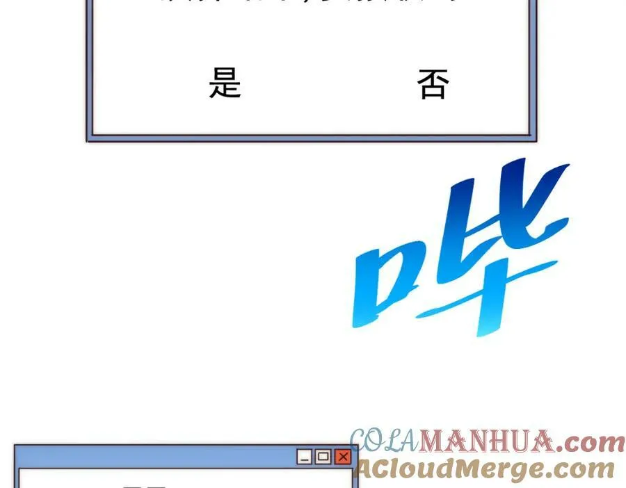 第228话 求你做我们的洲主！ 第169页