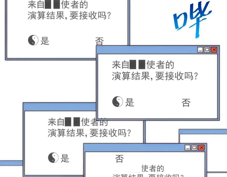 第228话 求你做我们的洲主！ 第170页