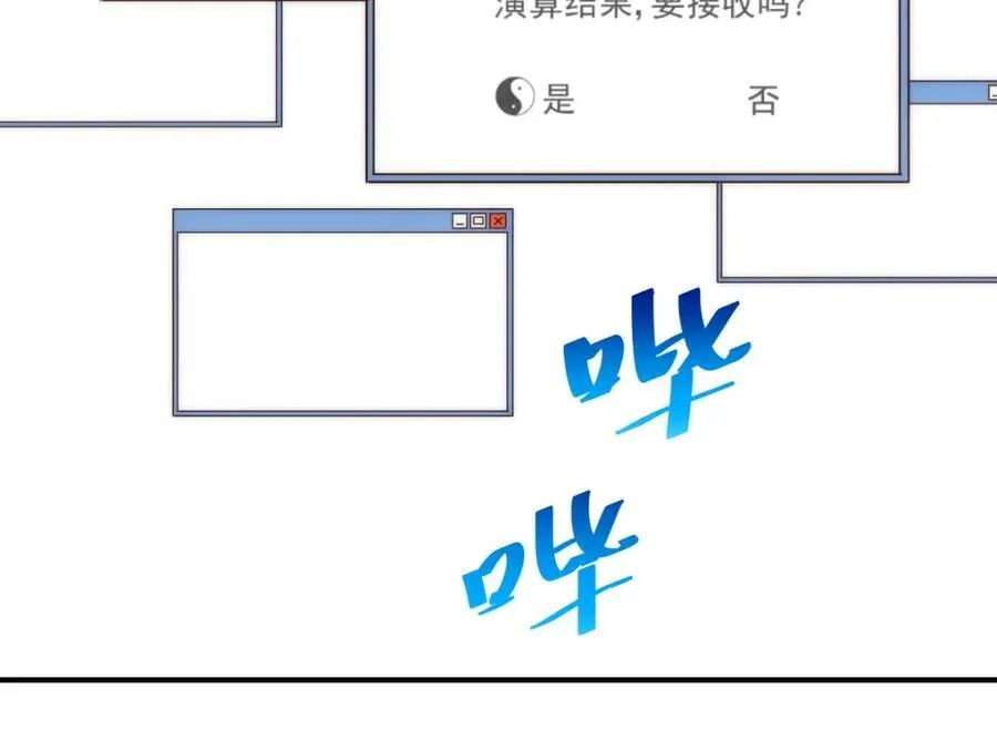 第228话 求你做我们的洲主！ 第171页