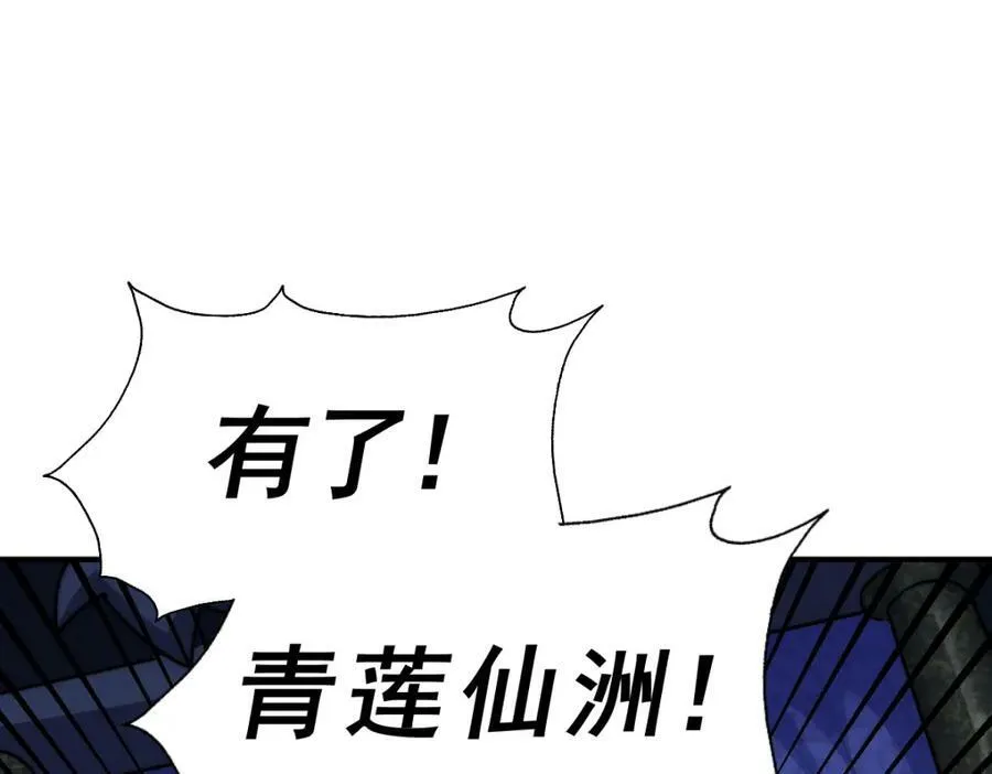 第228话 求你做我们的洲主！ 第172页