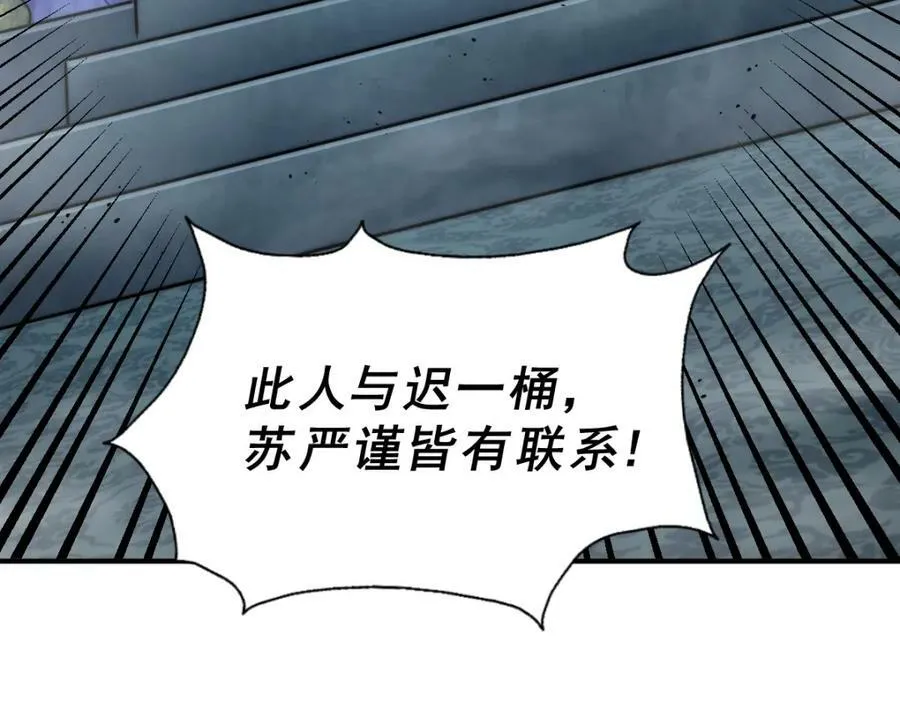 第228话 求你做我们的洲主！ 第174页