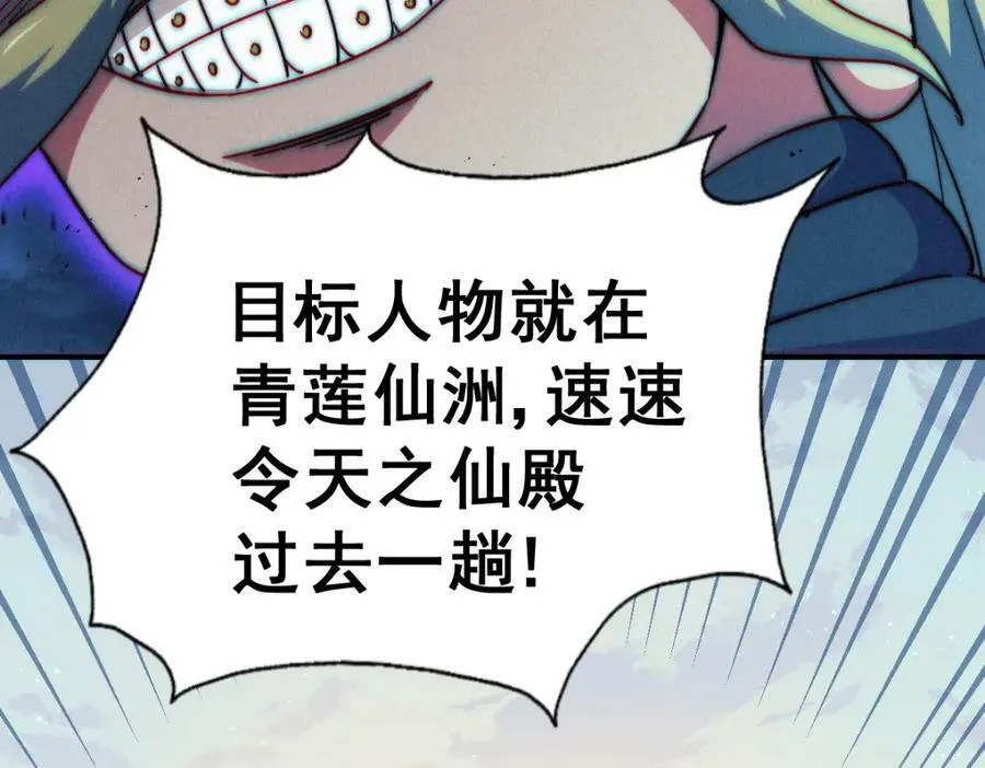 第228话 求你做我们的洲主！ 第176页